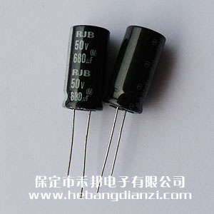 680uf 50V铝电(diàn)解