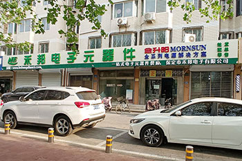 保定马博最新官方和禾邦电(diàn)子元器件